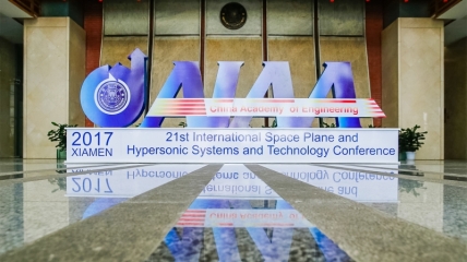 21st International Spaceplane and Hypersonic Systems and Technologies Conference held in XMU