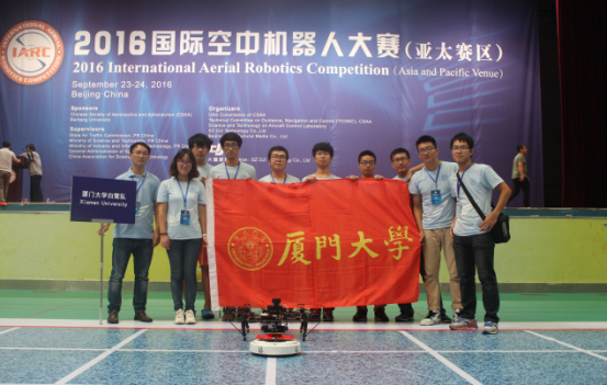 Team XMU Egret ranks third in 2016 International Aerial Robotics Competition (Asia-Pacific division)