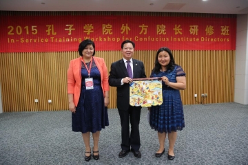 2015 In-service Training Workshop for Confucius Institute Directors completed