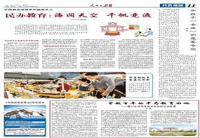  People's Daily tells story of the founding of XMUMC