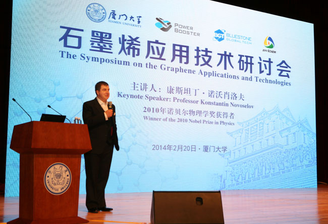 Prof. Konstantin Novoselov Shares His Research Findings on Graphene at Xiamen University