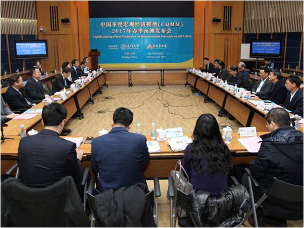 XMU joins hand with Xinhua News Agency in Beijing to give forecast for China’s macroeconomy  