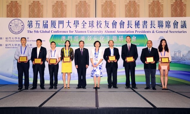 5th Global Conference for Xiamen University Alumni Association Presidents & General Secretaries held successfully in Macao