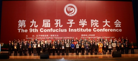 Xiamen University Hosted the 9th. Confucius Institute Conference
