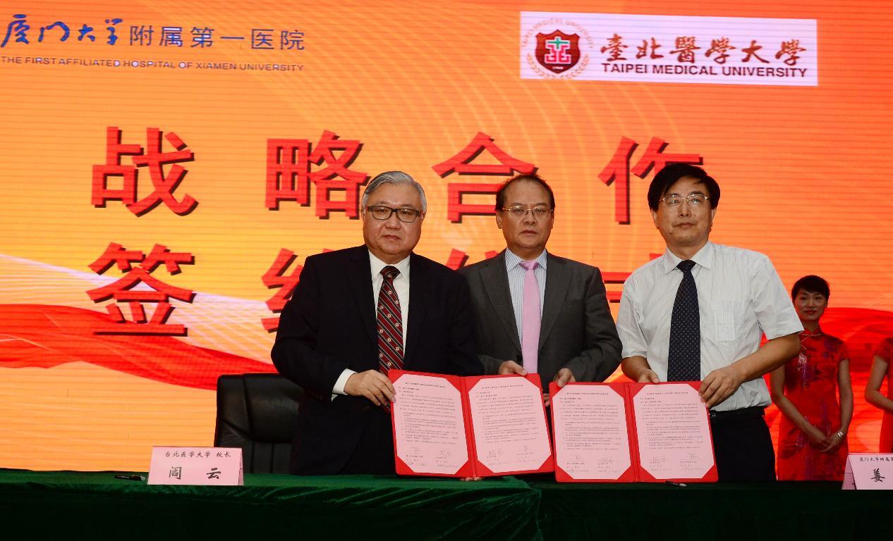 XMU's First Affiliated Hospital Partners with Taipei Medical University