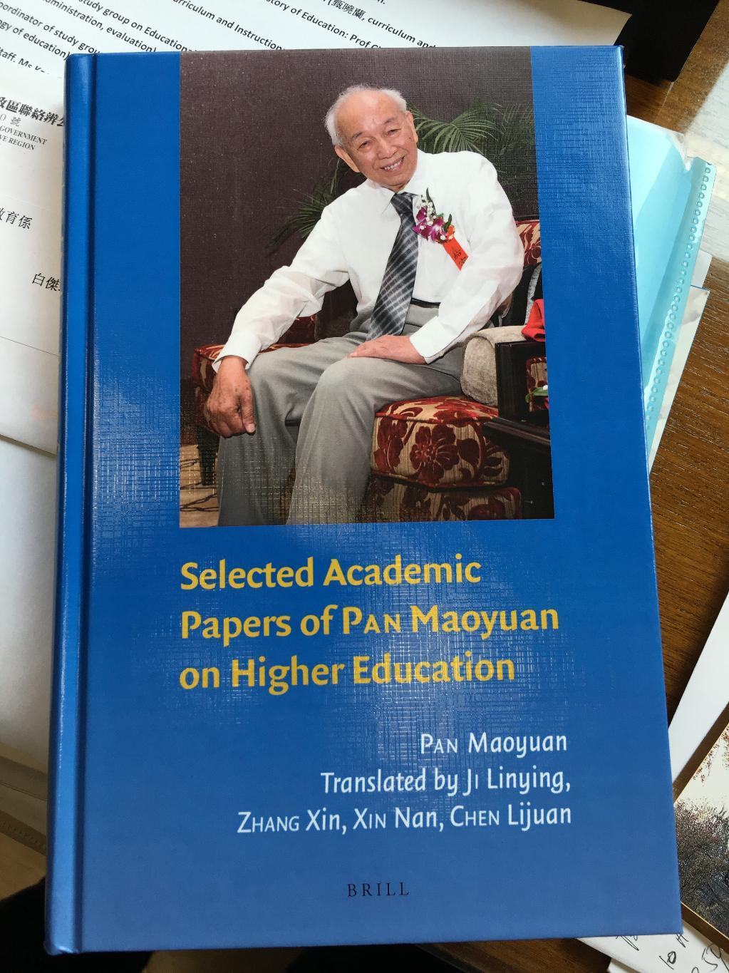 Selected Academic Papers of Pan Maoyuan on Higher Education  published by Brill Press