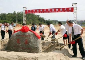 Xiamen University Establishes the first Academy for Confucius Institute Directors