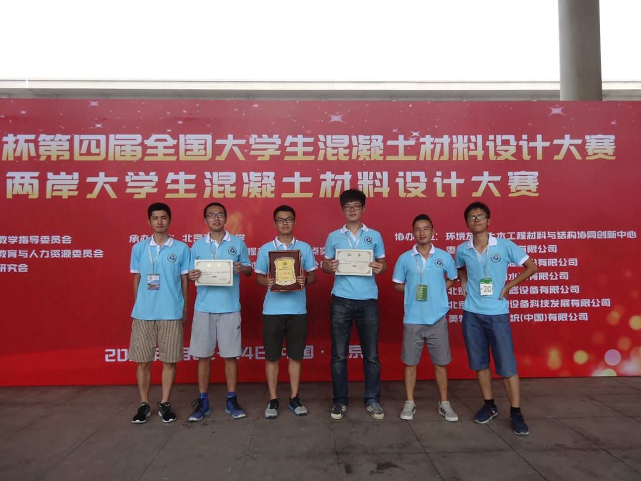 Xiamen University teams highlighted at the “Fourth Subote Cup Cement Designing” 