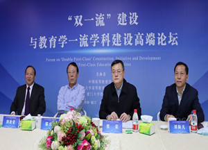 Forum on Double First-Class Construction Initiative and Development of First-Class Education Discipline held in XMU