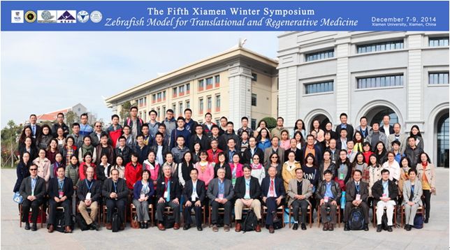 Xiamen University’s Fifth Xiamen Winter Symposium