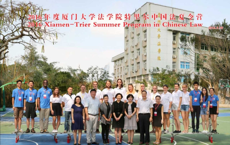 2016 XMU-UniTrier Summer Program on Chinese Law launched