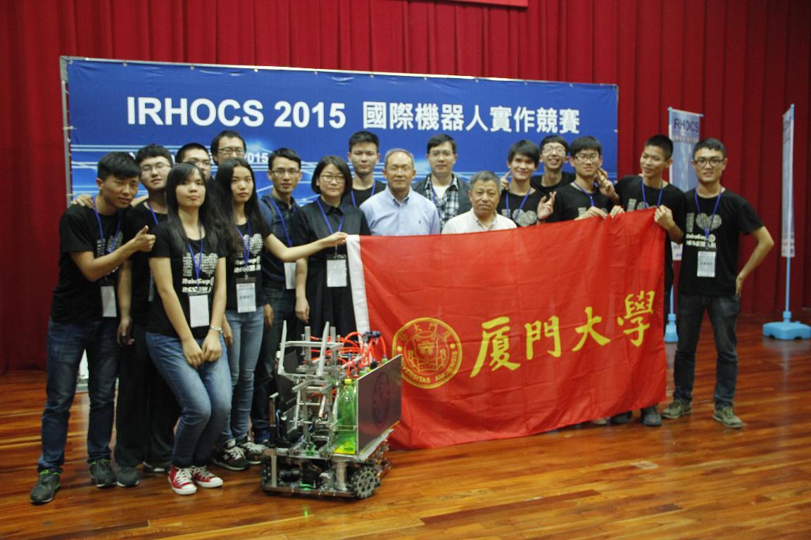XMU Robot team won the champion in IRHOCS 2015